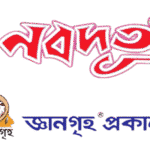 Nabadut20190901140213-removebg-preview